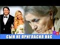 Единственный СЫН  даже не пригласил на свадьбу