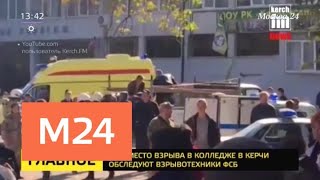 Глава региона Сергей Аксенов направляется в керченский колледж -Теракт в Керчи - Москва 24 Глава региона Сергей Аксенов направляется в керченский колледж -Теракт в Керчи - Москва 24