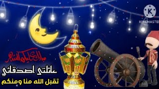 كل عام وانتم بخير 😍 رمضان كريم/تهنئه شهر رمضان للأهل والأصدقاء 2023