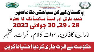 Weather alert 27 to 30 July 2023 | Naran kaghan weather | swat Kalam weather | latest weather update