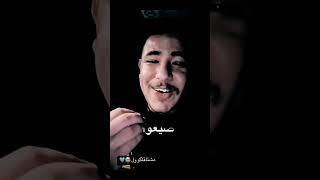 عبسي يغني ماينلام وماينلام كل من اليا مادام ❤️❤️ @3ABSI2