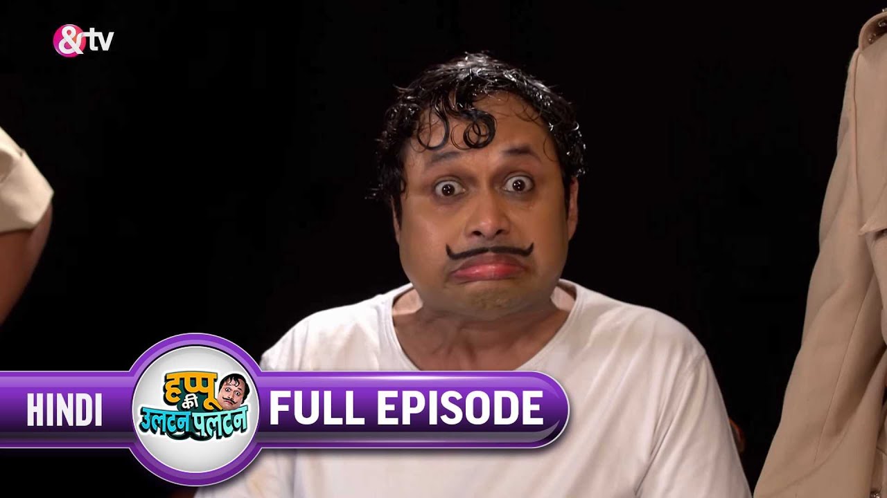 क्या Happu Guilty है? | Happu Ki Ultan Paltan Full Ep 630 | 12 Nov 21 Happu Singh @andtvchannel