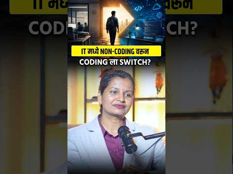 IT मध्ये Non-Coding वरून Coding ला Switch करायचं? | Career Growth साठी Best Roadmap#ITCareer #Coding