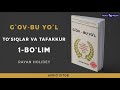 G'ov-bu YO'L! Rayan Holidey. Birinchi bob. Audiokitob. Bestseller o'zbek tilida!