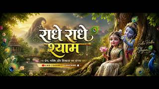 Radhe Radhe Shyam 🙏 | Krishna Bhajan | Radha Krishna Devotional Song screenshot 3