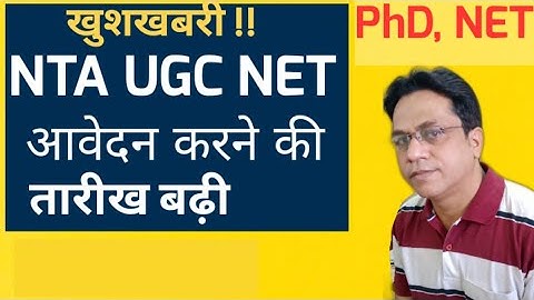 NTA UGC NET June 2020 |Online  application form submission date extended| Form submission last date