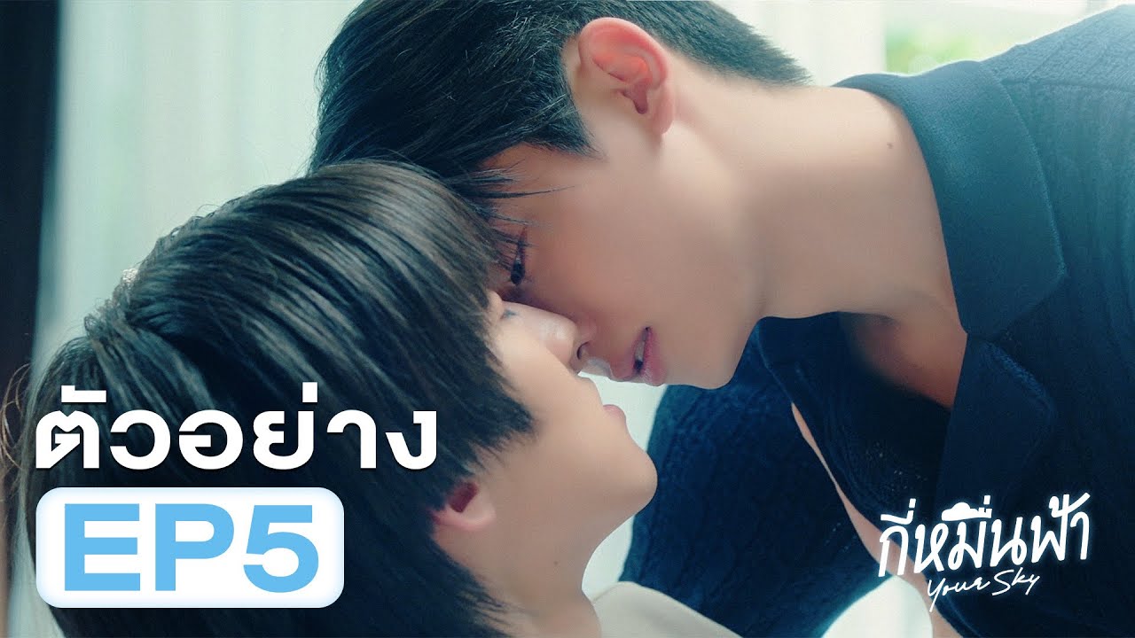 Your Sky - Thailand | The GAYS Of DAYTIME- The Message Board