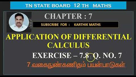 EXERCISE 7.8 Q.NO.7  APPLICATION OF OPTIMIZATION |12TH MATHS TN | CHAPTER 7| APPL OF DIFF CAL |TM/EM