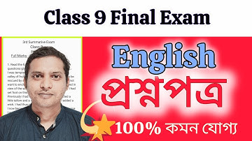 Class 9 English 3rd Unit Test Question Paper 2025 | Class 9 Final Exam English
