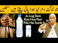 Jo Log Dam Kiya Hua Pani Pite Hai Sunle | Maulana Makki Al Hijazi | Islamic Group