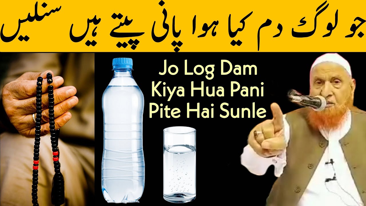 Jo Log Dam Kiya Hua Pani Pite Hai Sunle  Maulana Makki Al Hijazi  Islamic Group