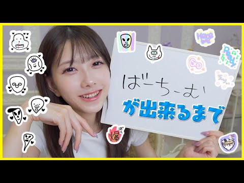 【祝メンバーシップ✨️】「ばーちーむ」の絵文字・スタンプ・バッジが出来るまで