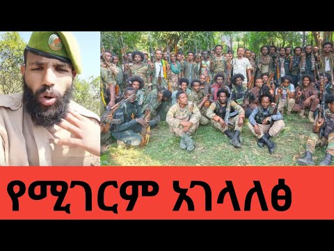 ኦሮሞዎች ብልጥ ናቸው ቆሎ እጅ እየሰጡ ነው 18 November 2025