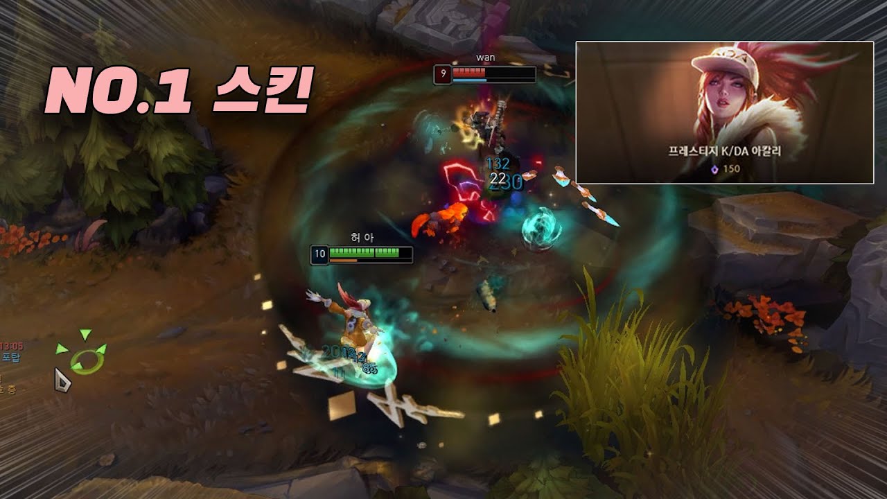 아칼리 장인 피셜 지금 안 사면 후회 하는 스킨 1위