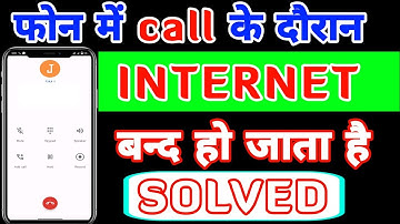 how to use internet with calling call karte hi internet band ho jata hai | use internet with call