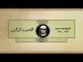 الشيخ محمد عمران ما تيسر من سورتي القمر والرحمن قمة العطاء الشيخ محمد عمران ما تيسر من سورتي القمر والرحمن قمة العطاء