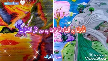 ماتيسر من سورة الأعراف.. إسلام صبحي