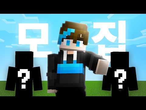 Recruiting members for a 140k YouTuber's crew (Currently closed)
