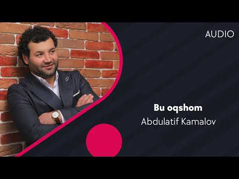 Abdulatif Kamol — Bu oqshom | Абдулатиф Камол — Бу окшом (AUDIO)