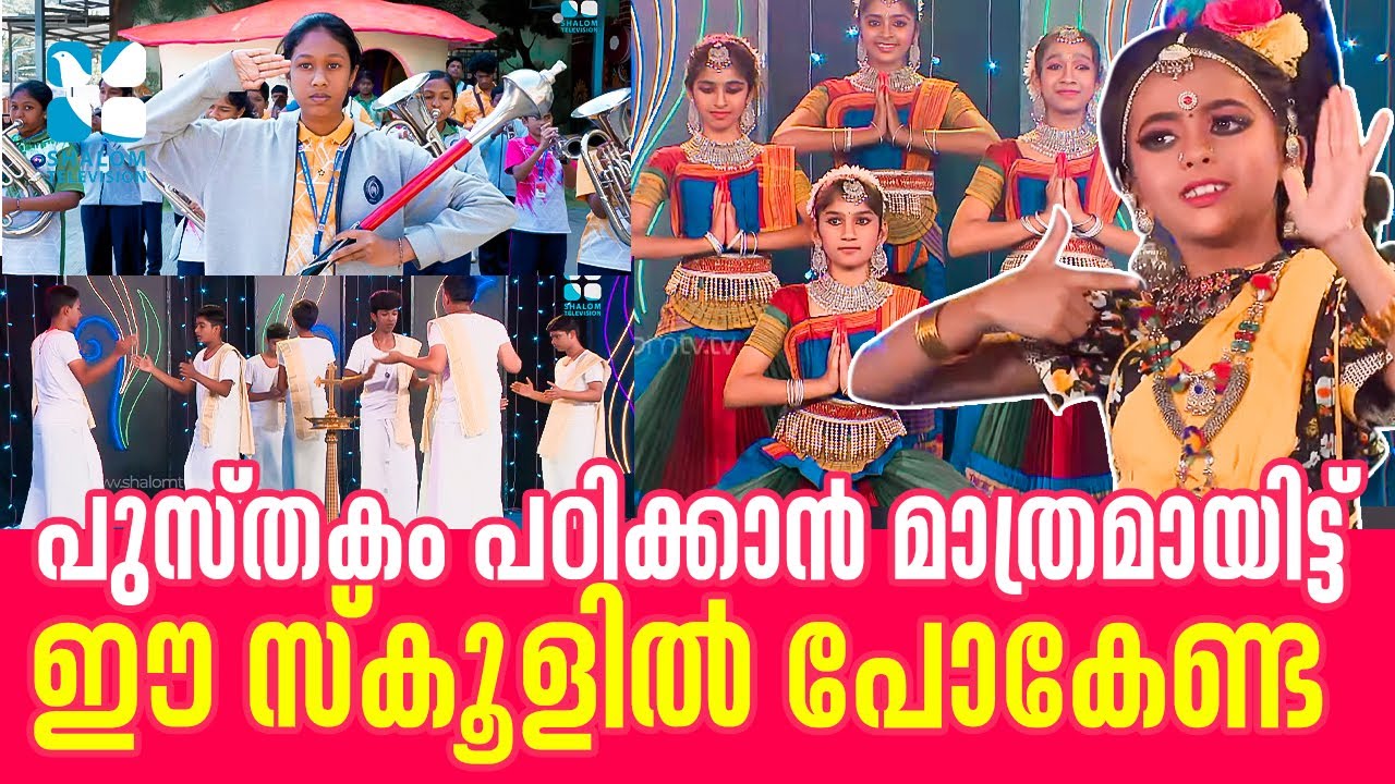 പുസ്തകം പഠിക്കാൻ മാത്രമായിട്ട് ഈ സ്കൂളിൽ പോകേണ്ട | School Time 37 Don Bosco Central School ShalomTV