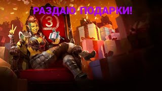 РОЗЫГРЫШ АККАУНТОВ! ОБЗОР АККАУНТОВ, ДЛЯ РОЗЫГРЫША #raid