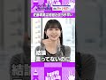 久保史緒里から見た佐藤璃果 #乃木坂46 #ゲーム実況