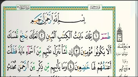 سورة الشعراء الشيخ خالد الجليل Surah Al Shuara'a, Sheikh Khaled Al Jalil 1080p