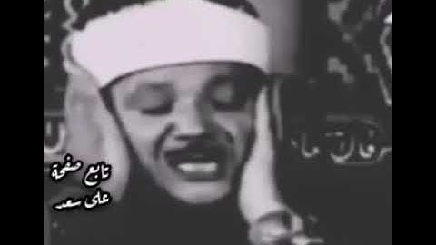 مقطع من سورة الزمر وقد أوحى إليك الشيخ عبد الباسط عبد الصمد