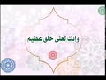 الدرس الثاني عشر صبر الرسول صلى الله عليه وسلم للأستاذة كوثر حفظي مرشدة دينية الدرس الثاني عشر صبر الرسول صلى الله عليه وسلم للأستاذة كوثر حفظي مرشدة دينية