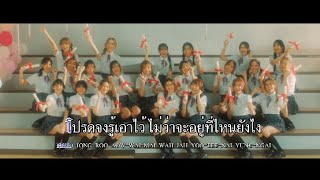 [KARAOKE] Jiwaru DAYS / BNK48 - คาราโอเกะ