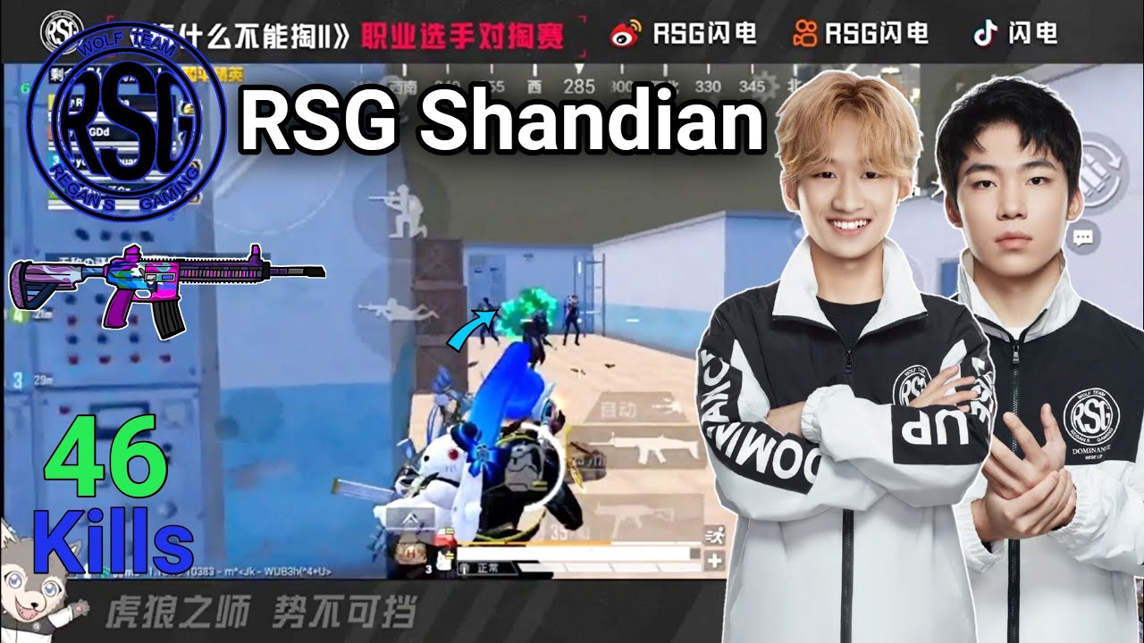 RSG Shandian(Lightning) ft FlowerC, Dd, Gezi Dominate the Ace Lobby | RSG FlowerC | RSG lightning |