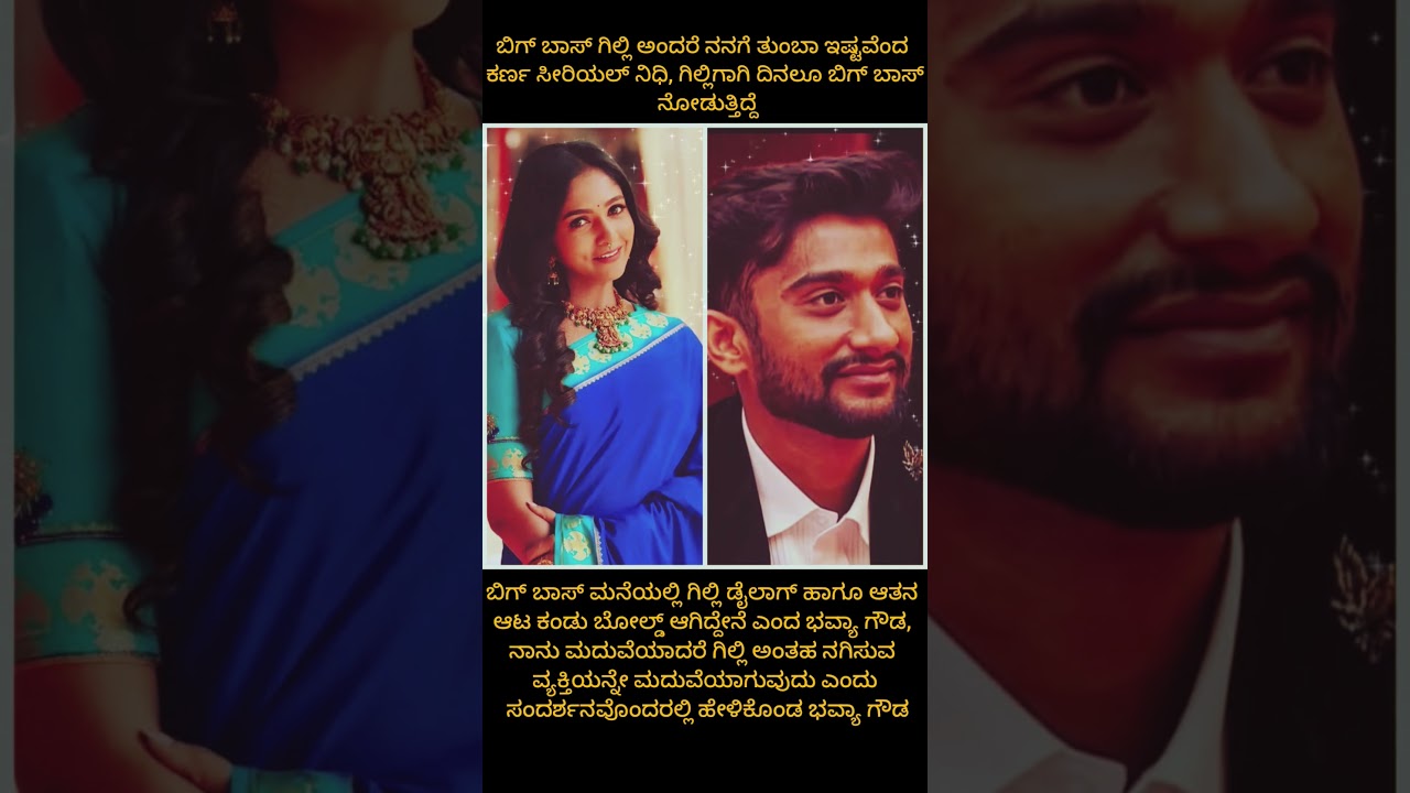 gilli nata ❤ bhavya gowda 