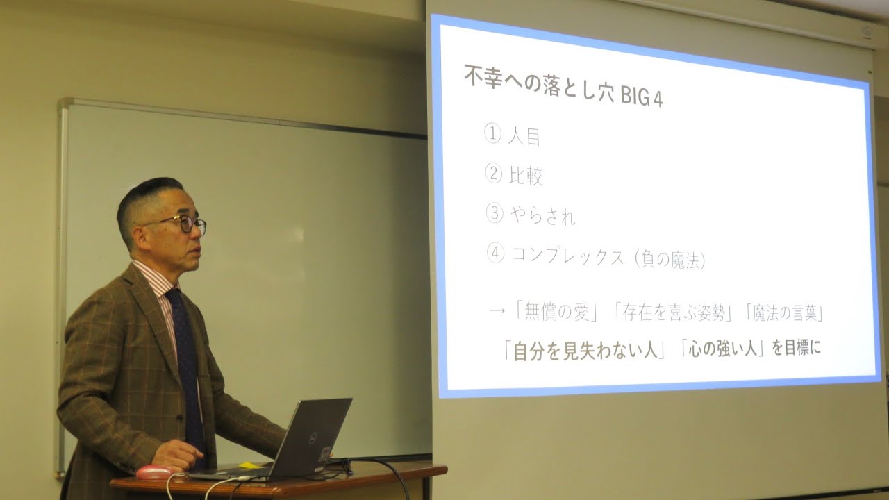 2023年12月「先生の学校」事例発表　PBLは何のため？