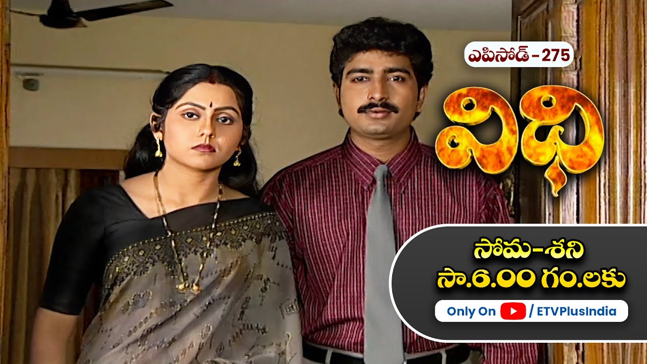 Vidhi | 20th September 2024 | Full Episode No 275 | ETV Plus