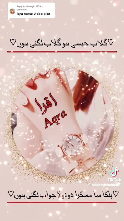 iqra name video 😊😊.. pagalqueen177 tiktok ko follow kar subscribe my channel