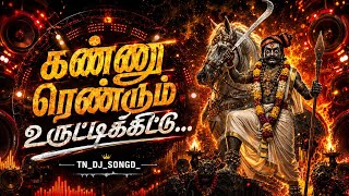 Kannu rendum oruttikittu.... Dj karuppasami songs.. #dj #remix #karuppasamivideo #youtube 