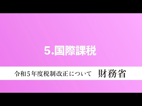 Q&A個人をめぐる国際課税 知りたいことがすぐわかる国際税務Q&A (Grant Thornton) | 川瀬
