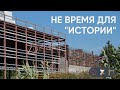 Что происходит на стройке парка «Россия - Моя история» в Пскове? / #ЭхоПсковы