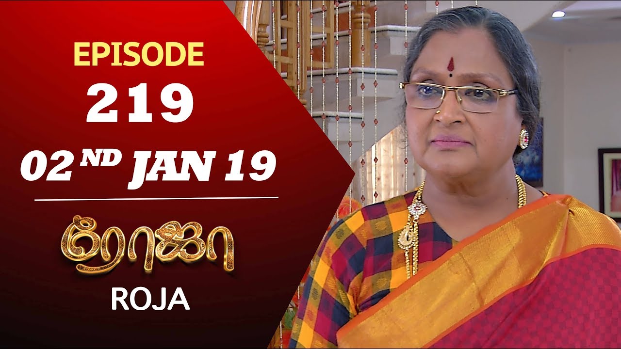 ROJA Serial | Episode 219 | 02nd Jan 2019 | ரோஜா | Priyanka | SibbuSuryan | Saregama TVShows Tamil