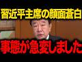 【青山繁晴】※すべての日本人は見てください...●国の浸透工作で制御が効かずトンデモない事態に発展しました…