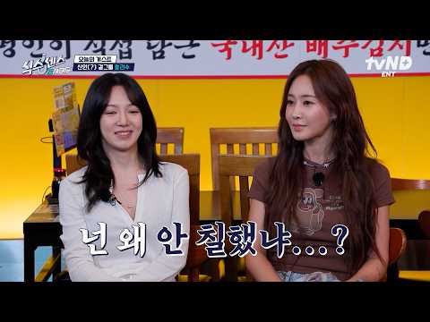 Hyoyeon flying above Yuri?😎 Hyoyeon bringing discipline to Hyorisoo, who developed star syndrome ...