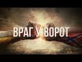 Артём Гришанов - Враг у ворот / Enemy at the gates / War in Ukraine (English subtitles)