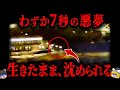 【2019年】わずか7秒！重量50倍以上の船に押し込まれた結果… ベテラン船長が起こした最悪の船舶事故「ハンガリー遊覧船沈没事故」【ゆっくり解説】
