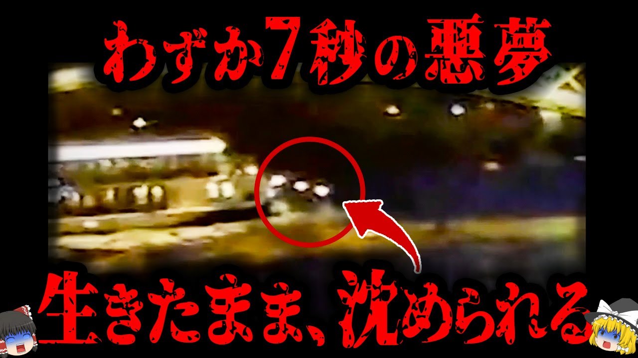 【2019年】わずか7秒！重量50倍以上の船に押し込まれた結果… ベテラン船長が起こした最悪の船舶事故「ハンガリー遊覧船沈没事故」【ゆっくり解説】