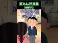 ある日、駅のトイレに赤ちゃんがいて… #2ch
