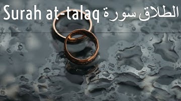FULL QURAN SURAH-At Talaq-Divorce سورة الطلاق