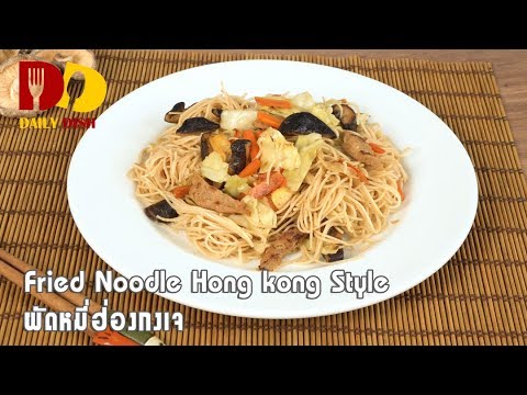 Stir Fried Noodle Hongkong Style (Vegan)   Thai Food   