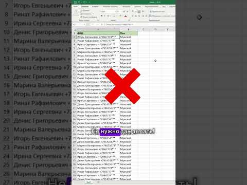 Узнай как правильно редактировать информацию в ячейках Excel 🔥 ТОП лайфхак Excel