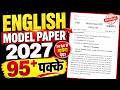 UP Board Class 12 English Model Paper 2027 | Class 12th English Ka Paper 2027 UP Board