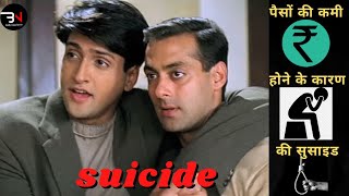 paison ki Kami hone ke Karan ki suicide | Bollywood news